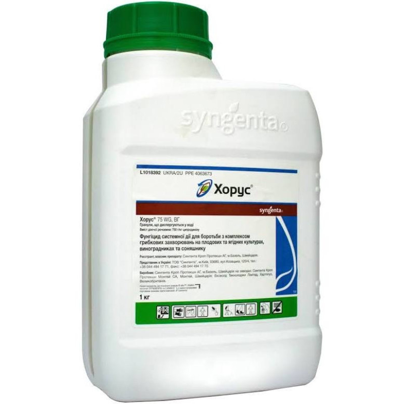 Фунгіцид Хорус Syngenta - 100 г