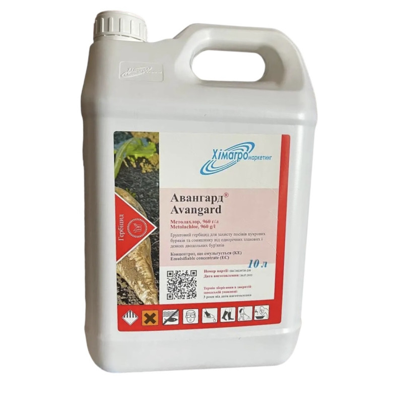 Гербіцид Авангард Хімагромаркетингу — 10 л