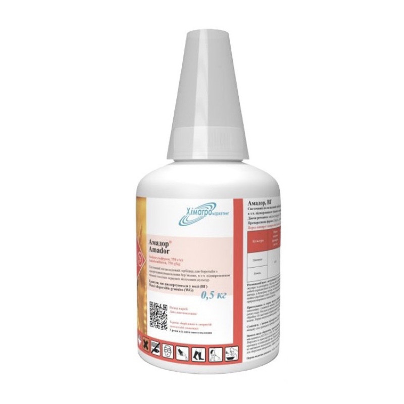 Гербіцид Амадор Хімагромаркетингу — 0,5 кг